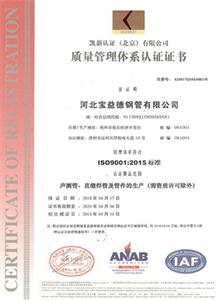 唐山公司质量管理体系证书