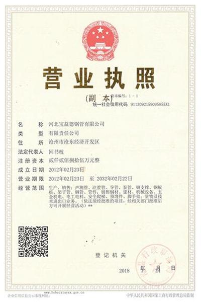 唐山注浆管