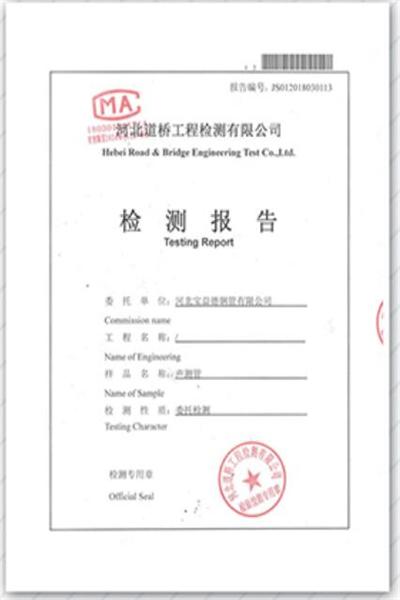唐山产品检测报告